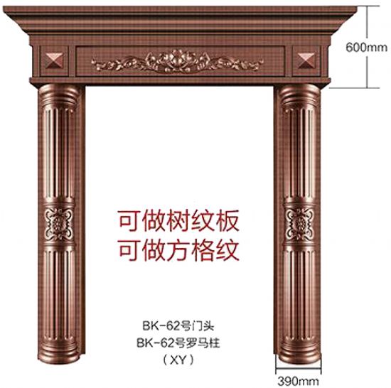 门套系列 bk-62号-门头罗马柱 可选门套系列,可选色板/配件 浙江